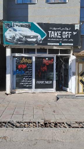 عکس اسپرت رویال