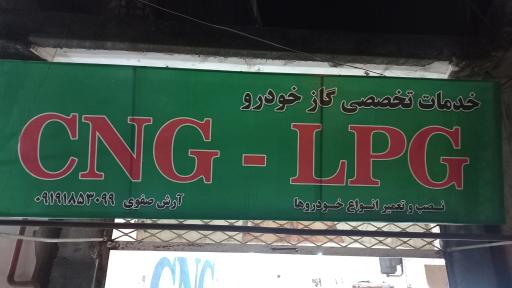 عکس CNG آرش