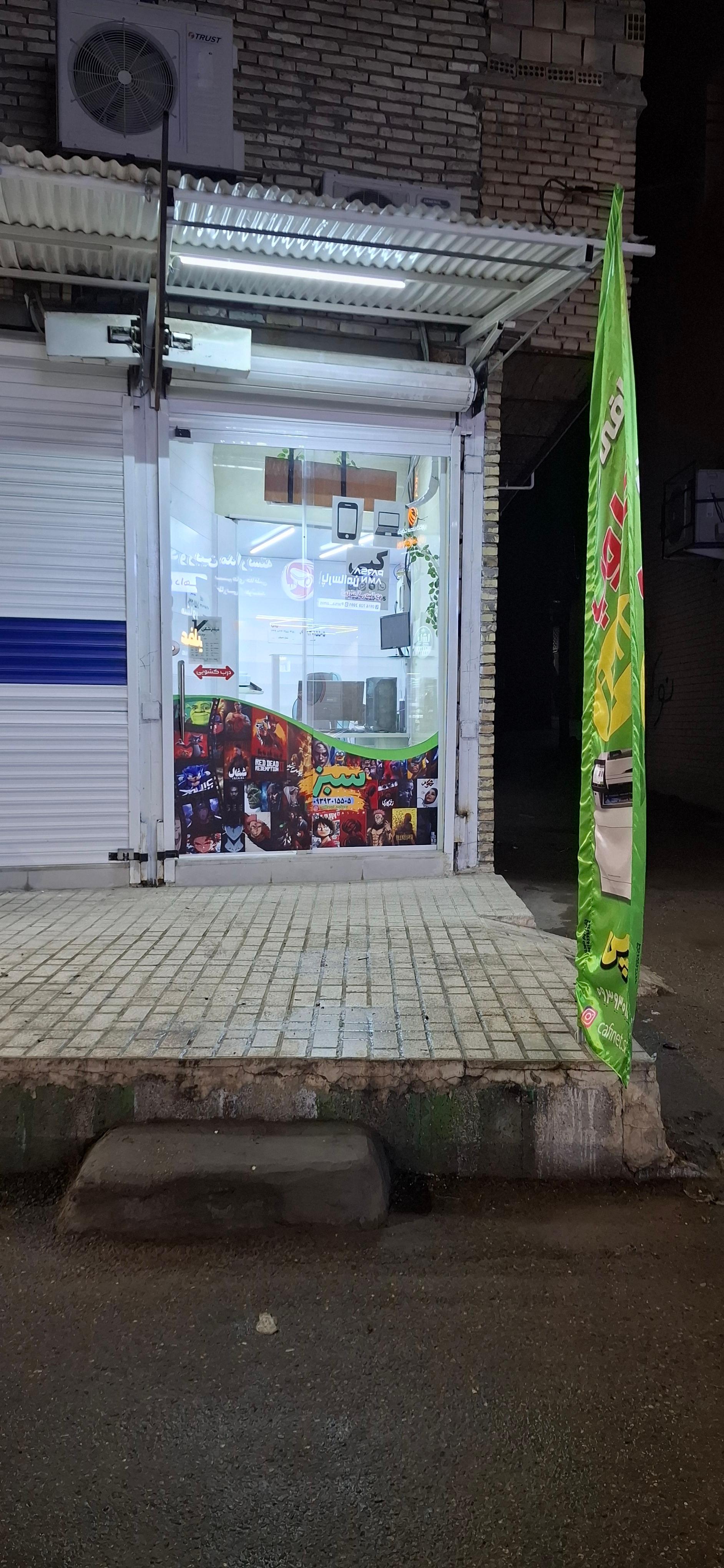عکس کافینت سبز
