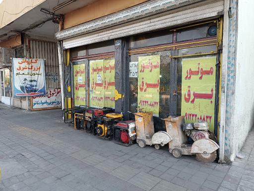 عکس موتور برق کاظم 