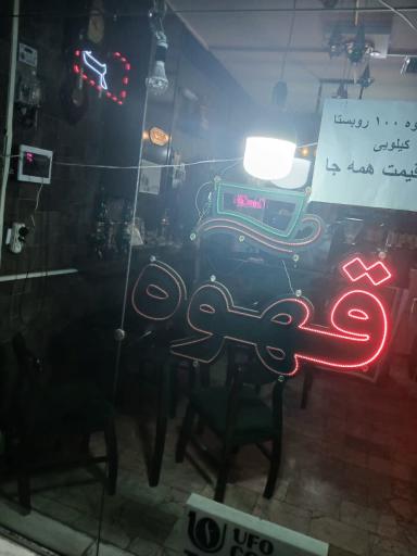 عکس کافه سبز