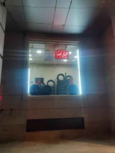 عکس رینگ و لاستیک و آپاراتی فرامرزی در زیتون