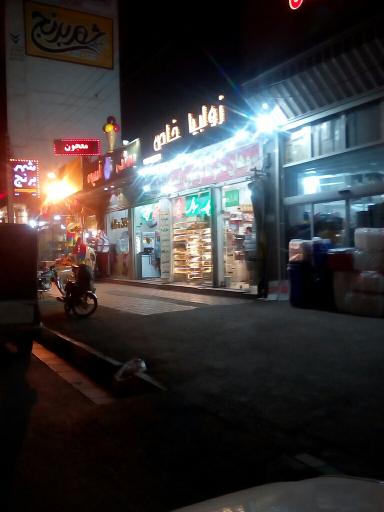 عکس شیرینی فروشی زولبیا خاص