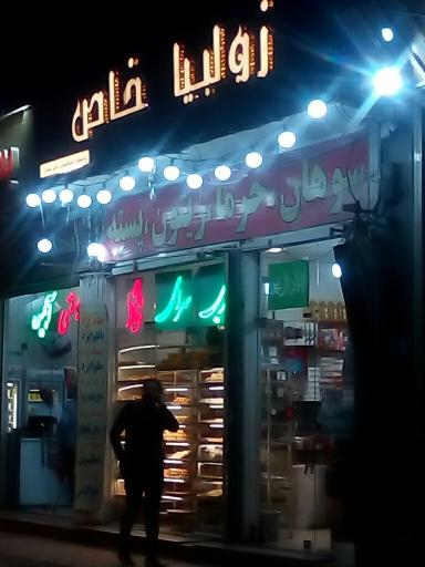 عکس شیرینی فروشی زولبیا خاص