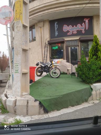 عکس آبمیوه پالپ