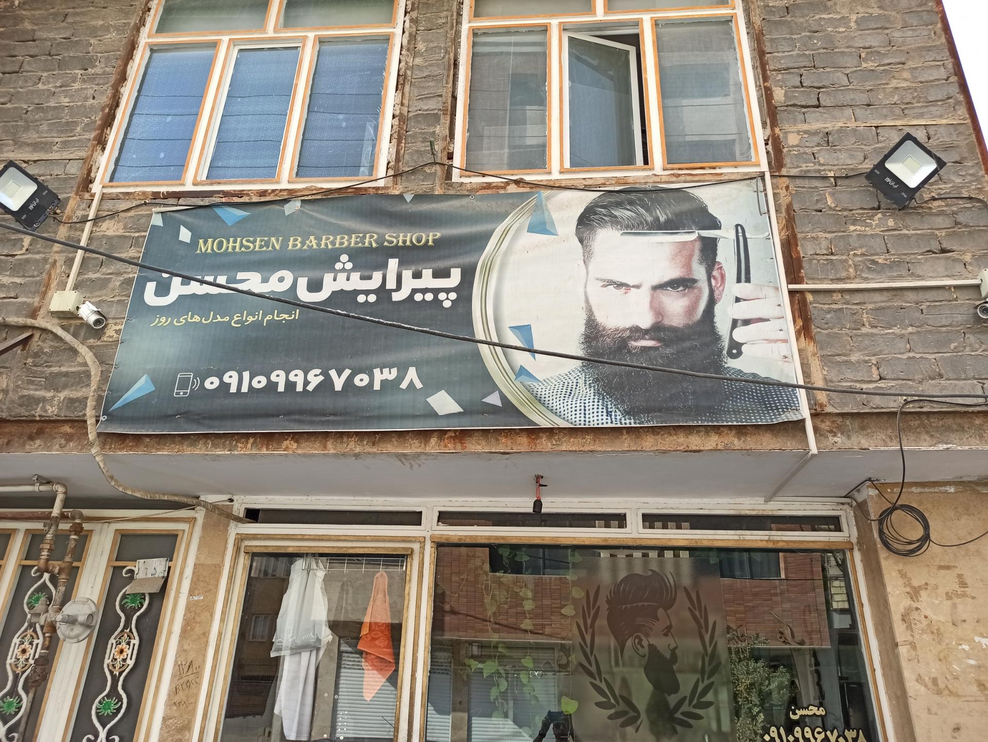 عکس پیرایش محسن