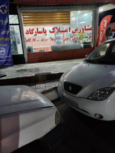 عکس املاک پاسارگاد