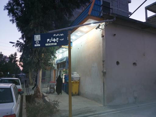 عکس بازار پلاستیک ایران