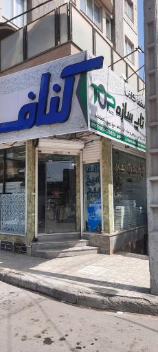 سقف کاذب و ابزار تاپ سازه