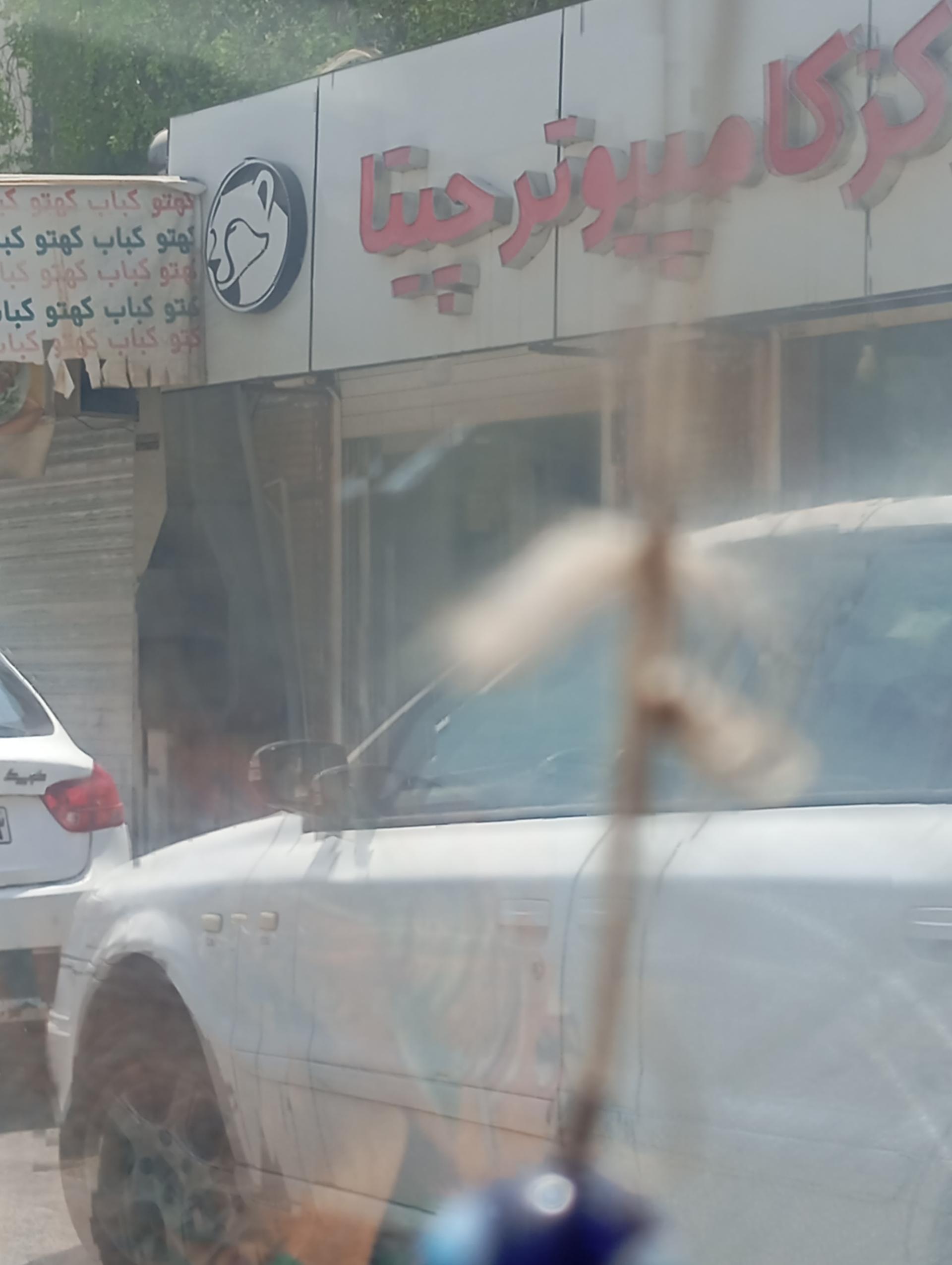 عکس مرکز کامپیوتر چیتا