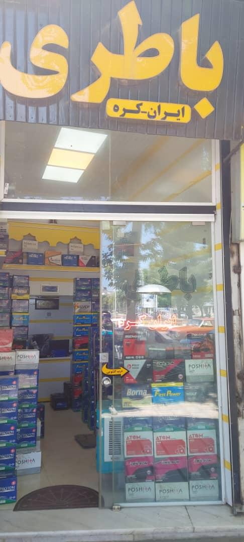 عکس باطری پارسا ایران کره