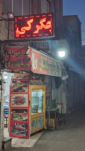 عکس جگرکی یاشار