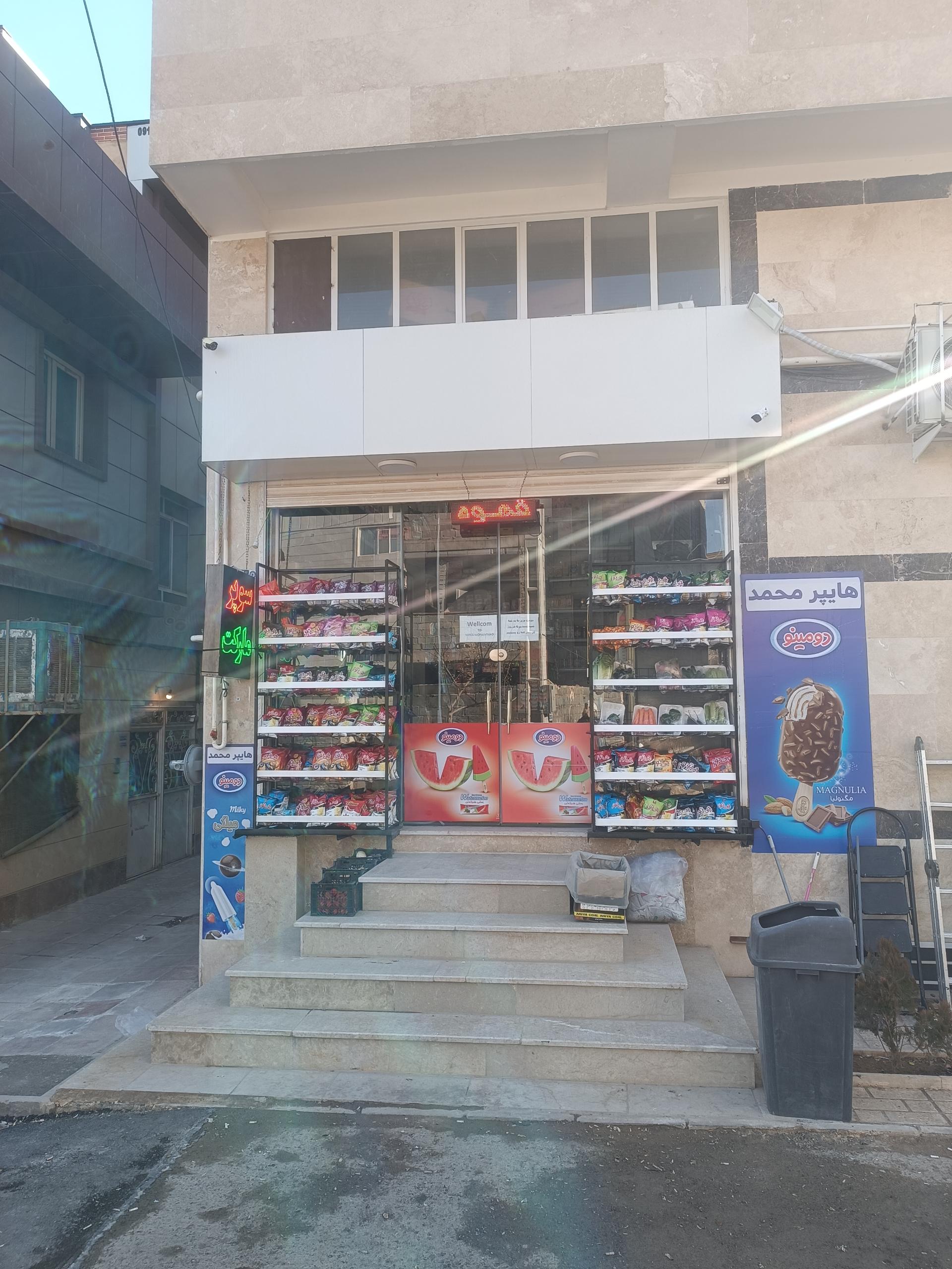 عکس هایپر محمد