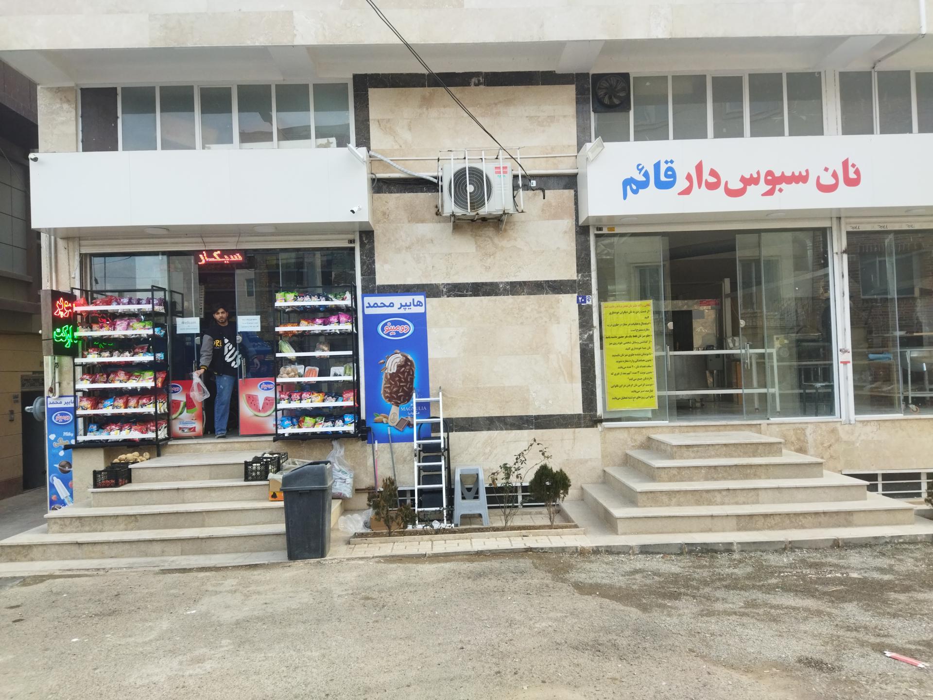 عکس هایپر محمد