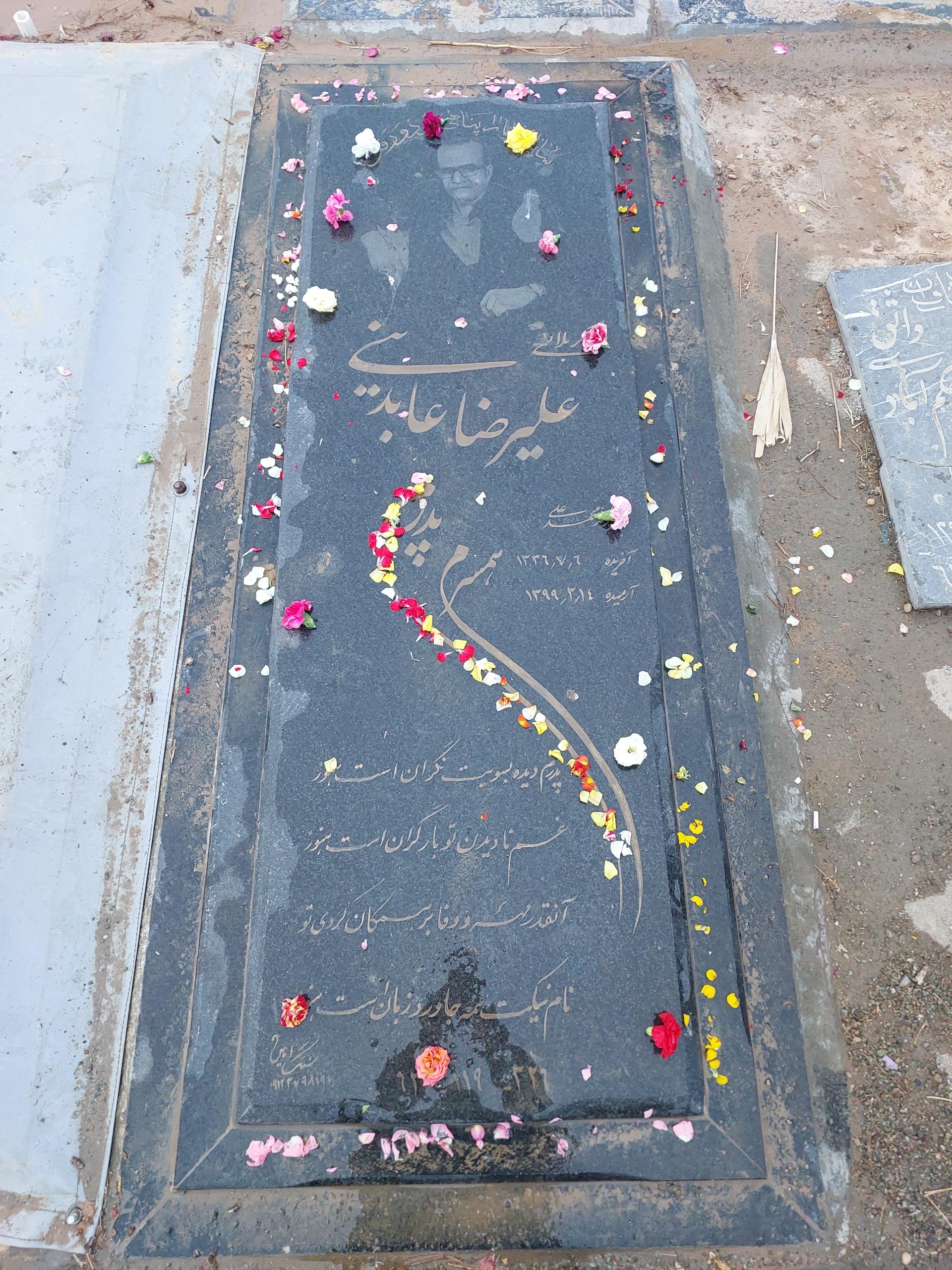 عکس مزار علیرضا عابدینی