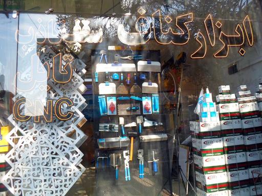 عکس سقف کاذب و ابزار تاپ سازه