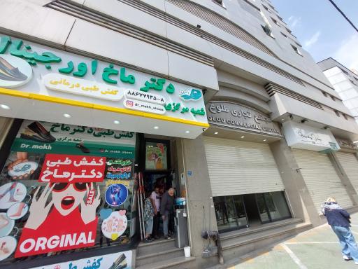 عکس مجتمع تجاری طلوع 