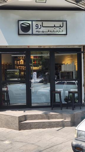 عکس کافه لیبارو