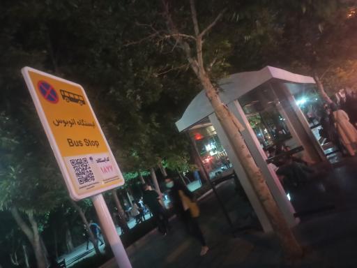عکس ایستگاه اتوبوس پارک ملت