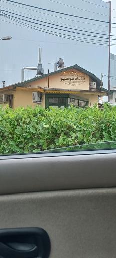 عکس کافه خوراک مادام موسیو