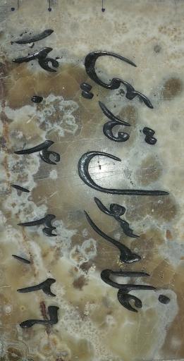 عکس مزار غلامرسول قدیمی