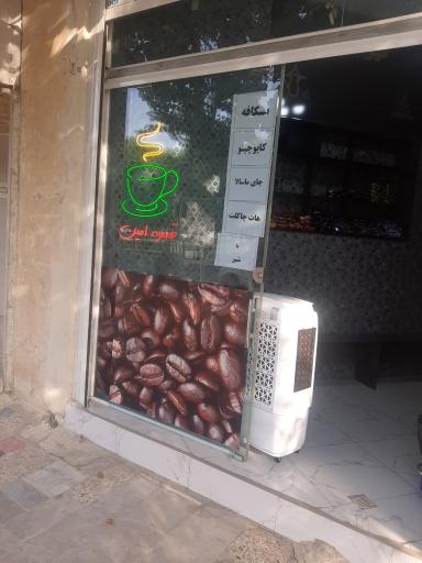 عکس قهوه امین