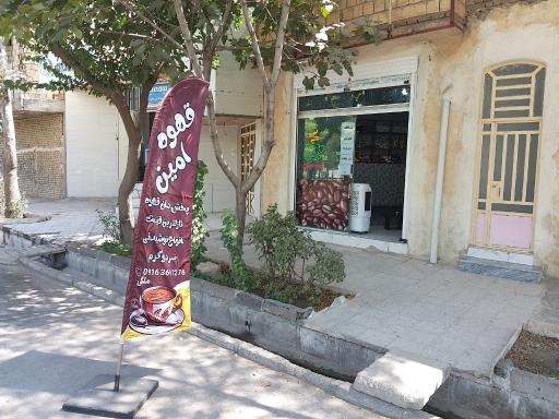 عکس قهوه امین