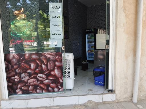 عکس قهوه امین