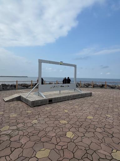 عکس موج‌شکن منطقه آزاد انزلی