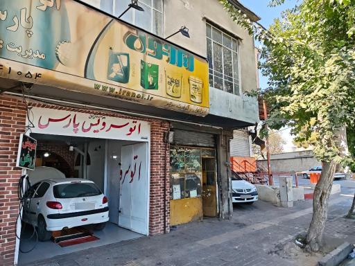عکس اتو سرویس پارس