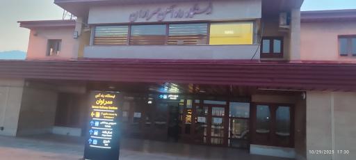 عکس ایستگاه راه آهن سراوان