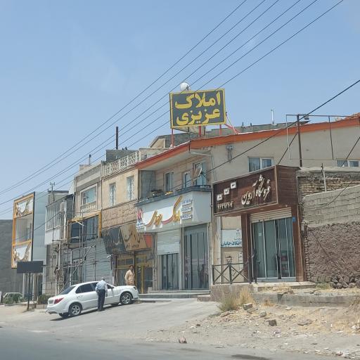 عکس املاک عزیزی