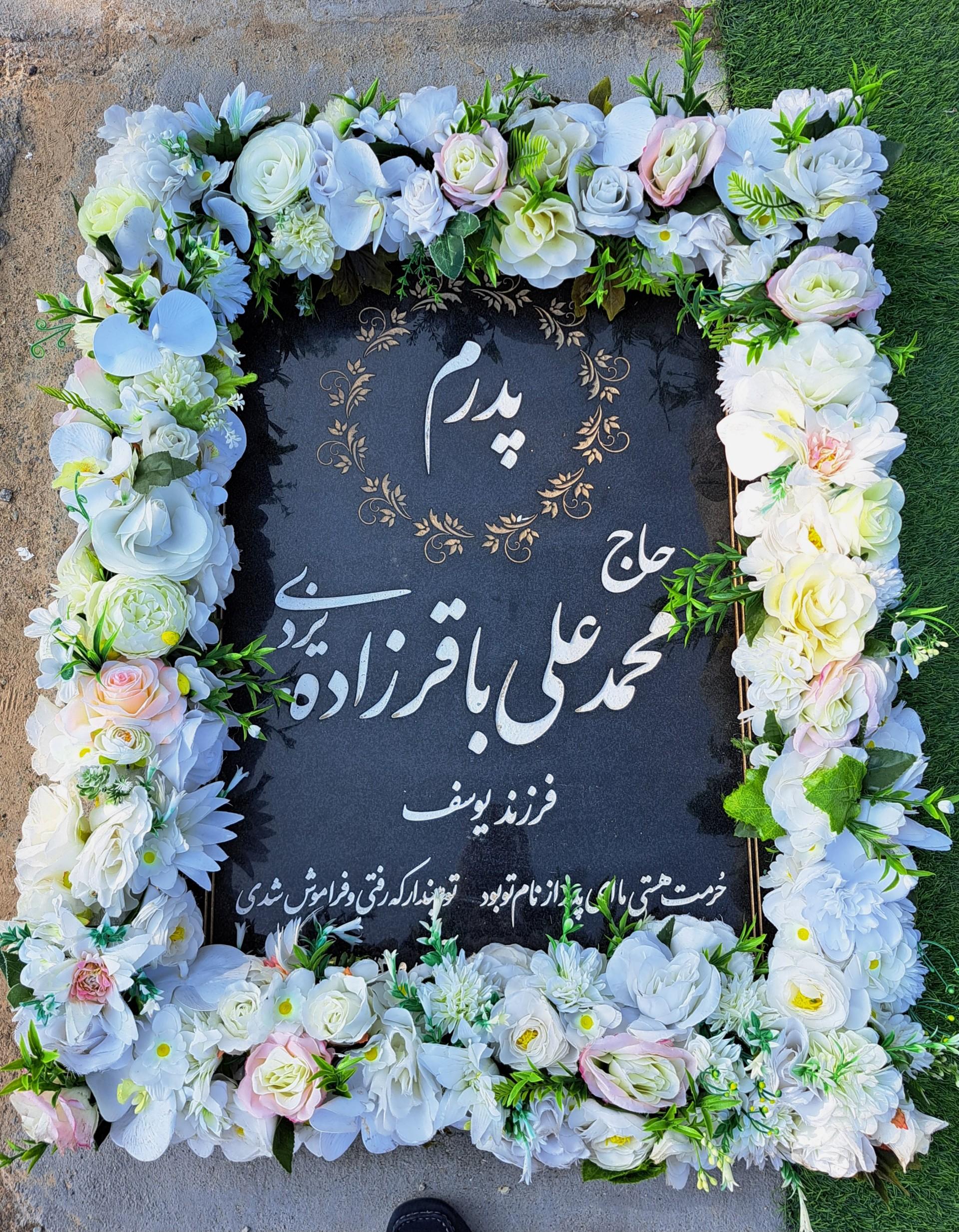 عکس مزار محمد علی باقرزاده