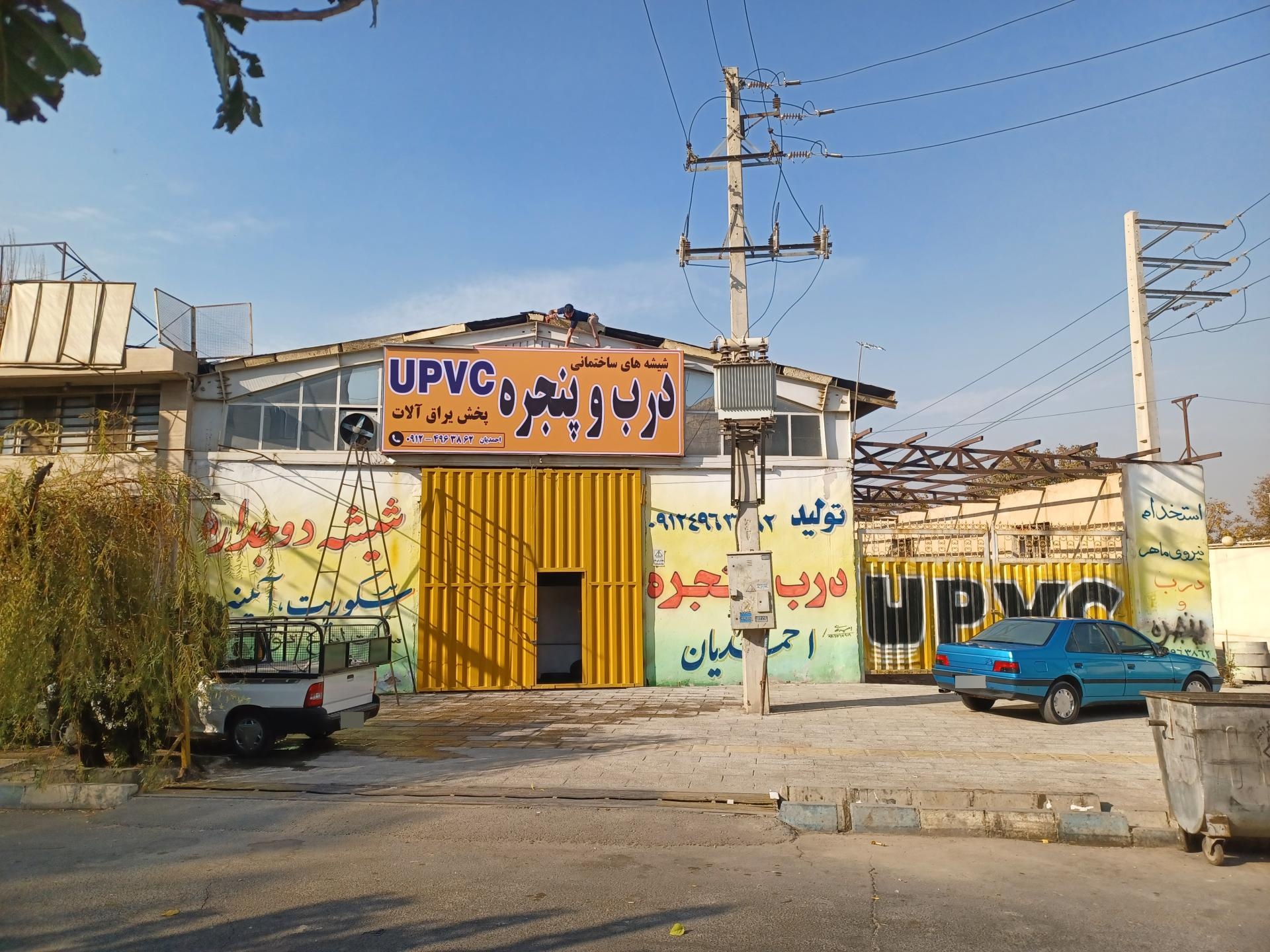 عکس تولیدی پنجره احمدیان 