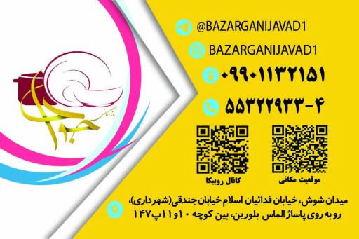 عکس آرکوپال جواد افتخاری