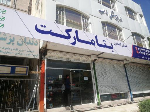 عکس هایپر بتا مارکت