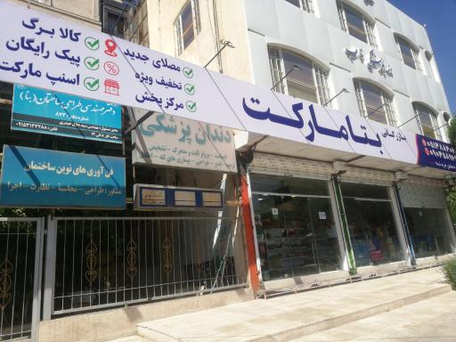 عکس هایپر بتا مارکت