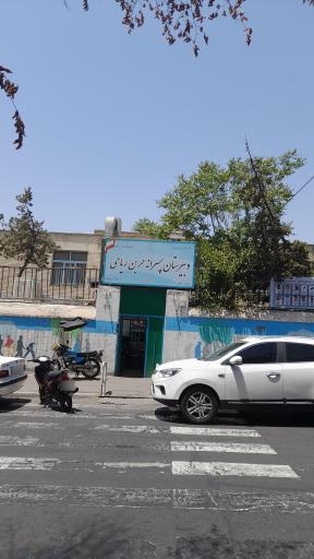 عکس دبیرستان حر بن ریاحی