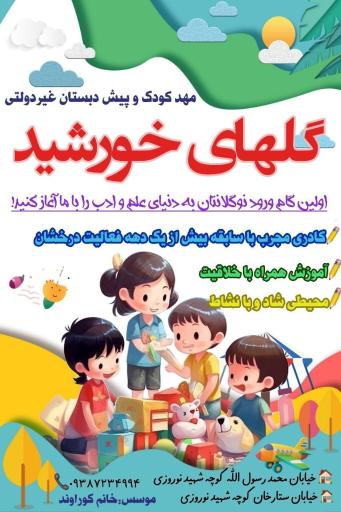 عکس گلهای خورشید