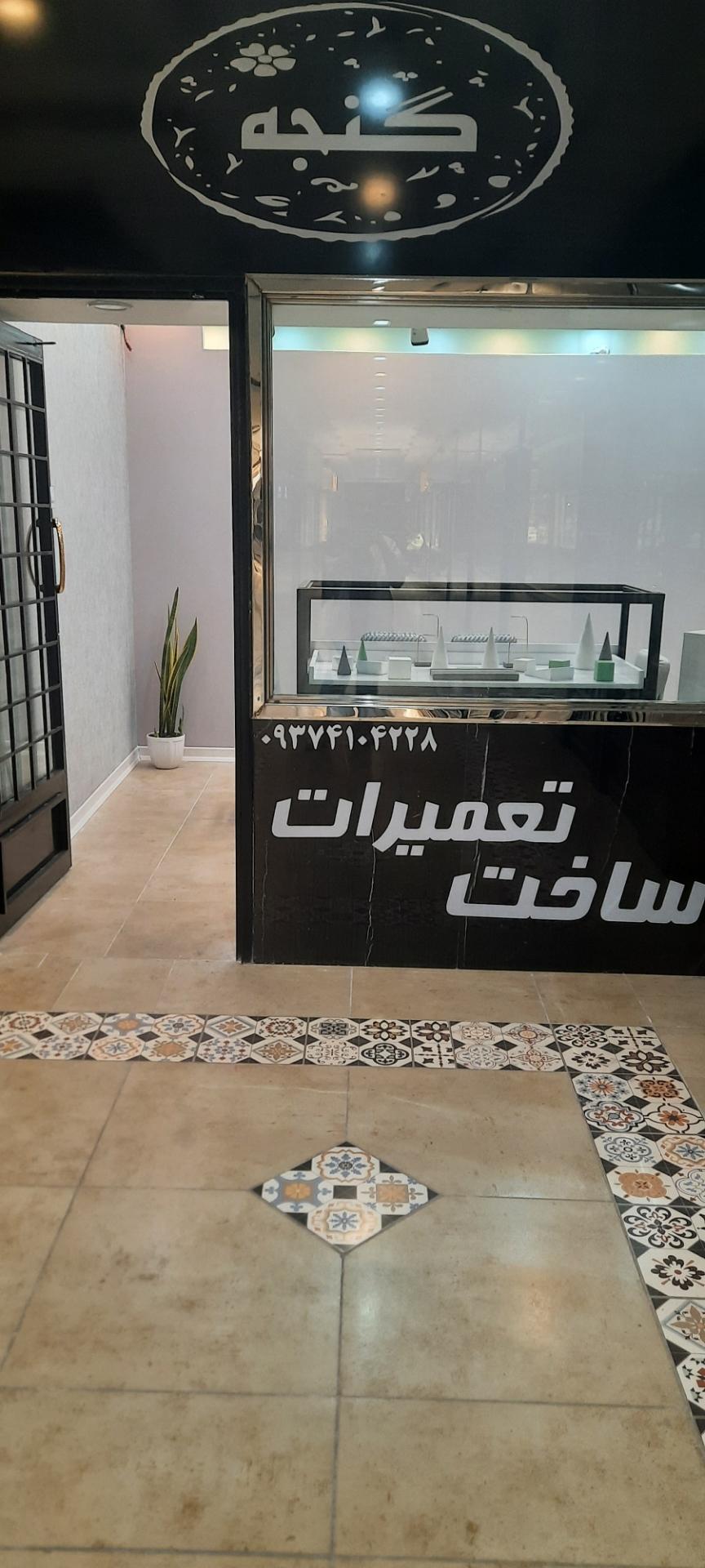 عکس تعمیرات و ساخت جواهرات گنجه