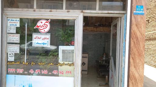 عکس مشاور املاک سهند