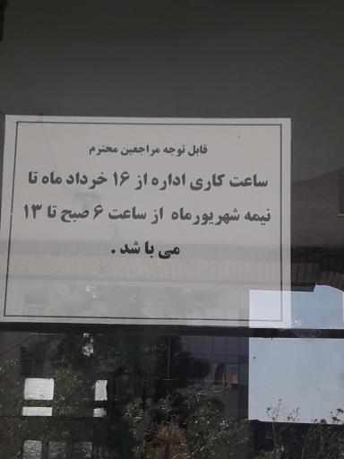 عکس بنیاد فرهنگی حضرت مهدی موعود