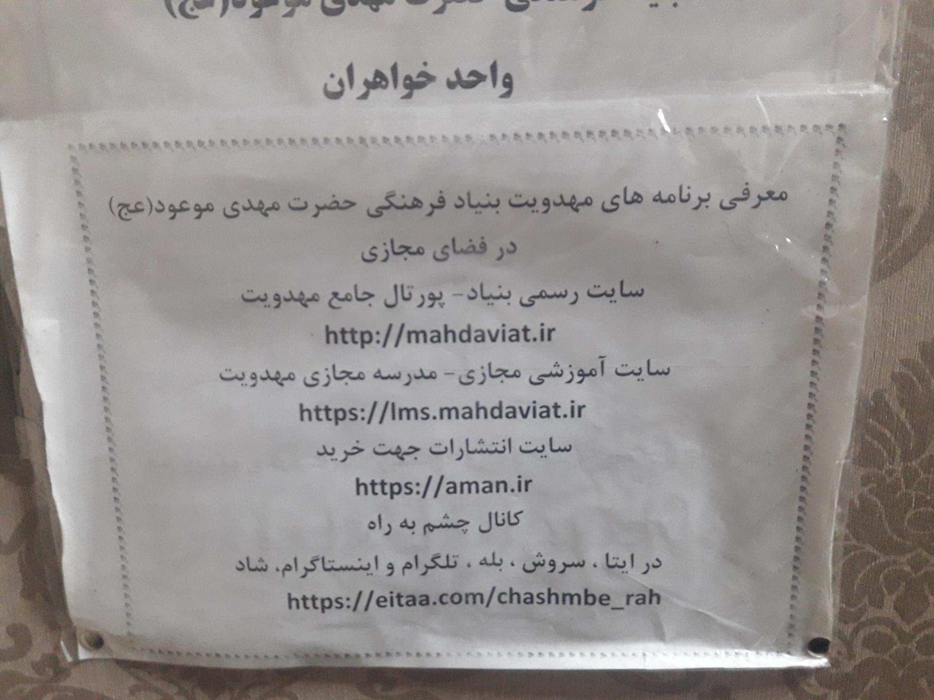 عکس بنیاد فرهنگی حضرت مهدی موعود