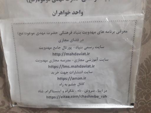 عکس بنیاد فرهنگی حضرت مهدی موعود