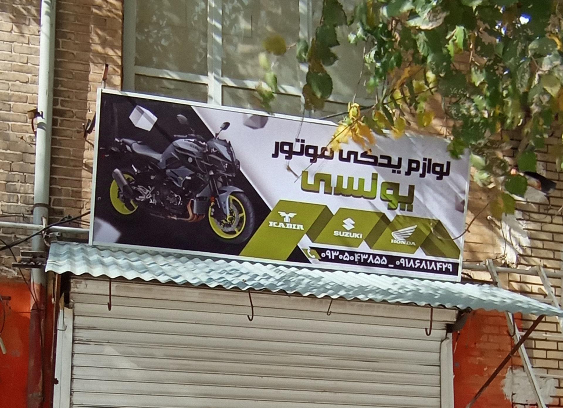 عکس یدک سیکلت یونسی