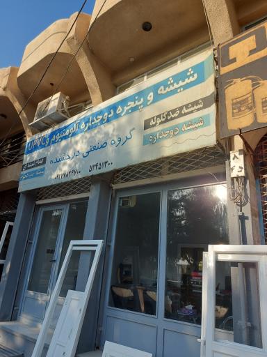 عکس پنجره دوجداره آلومینیوم درخشنده