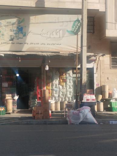 عکس سوپرمارکت اندیشه