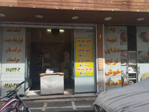 عکس تهیه غذای ترنج