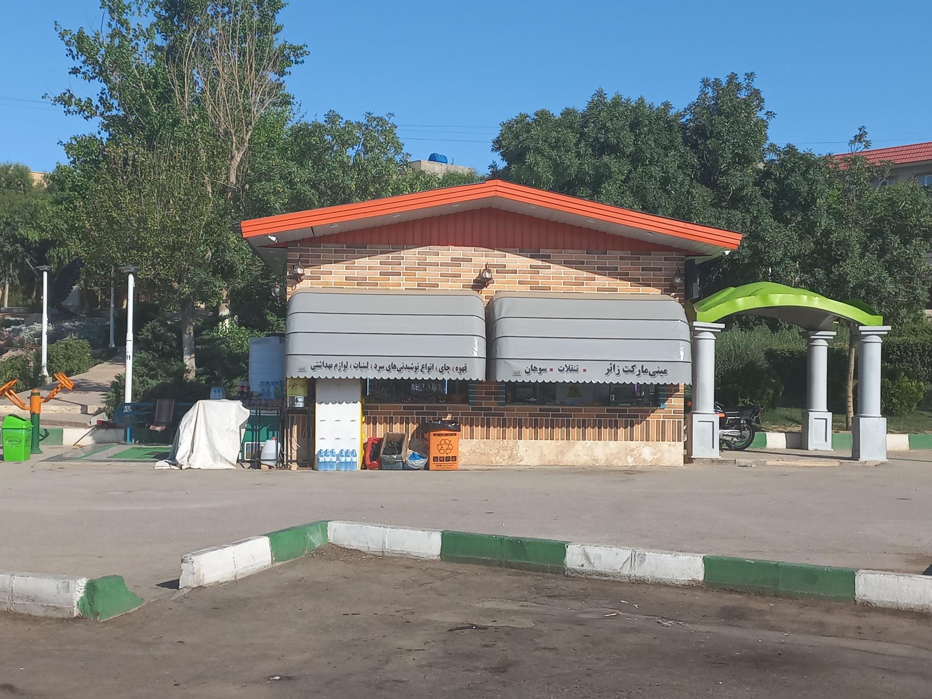 عکس مینی مارکت زائر