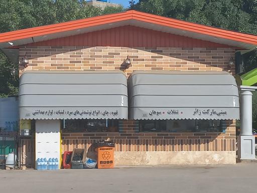 عکس مینی مارکت زائر